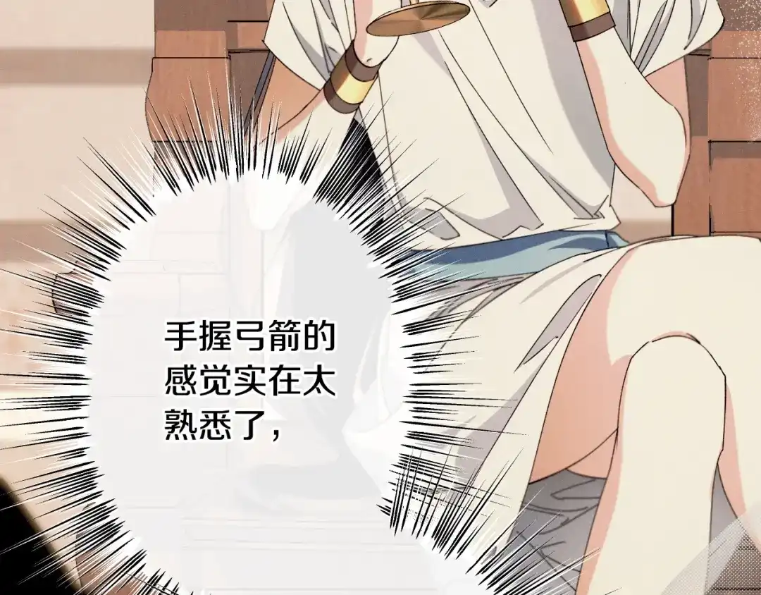 《吞石榴的蛇》第33话 准备狩猎 第157页