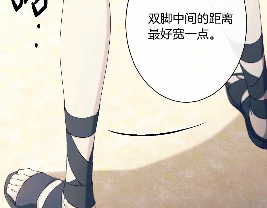 《吞石榴的蛇》第33话 准备狩猎 第60页