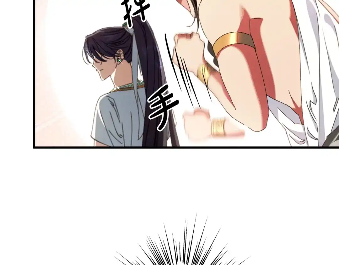 《吞石榴的蛇》第33话 准备狩猎 第86页