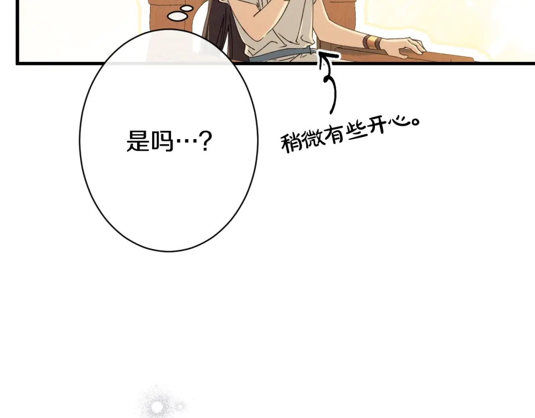 《吞石榴的蛇》第33话 准备狩猎 第171页