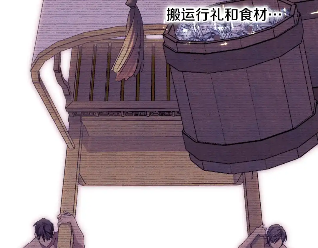 《吞石榴的蛇》第34话 我眼中的他 第170页