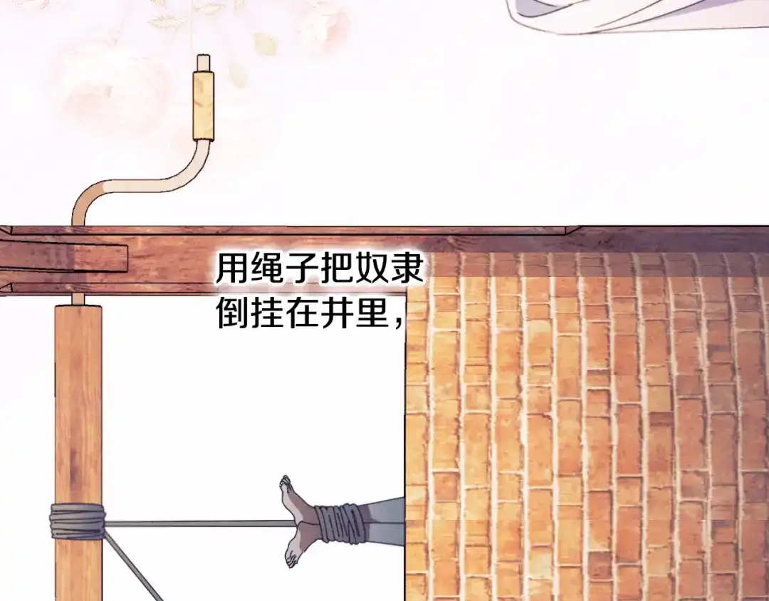 《吞石榴的蛇》第34话 我眼中的他 第160页