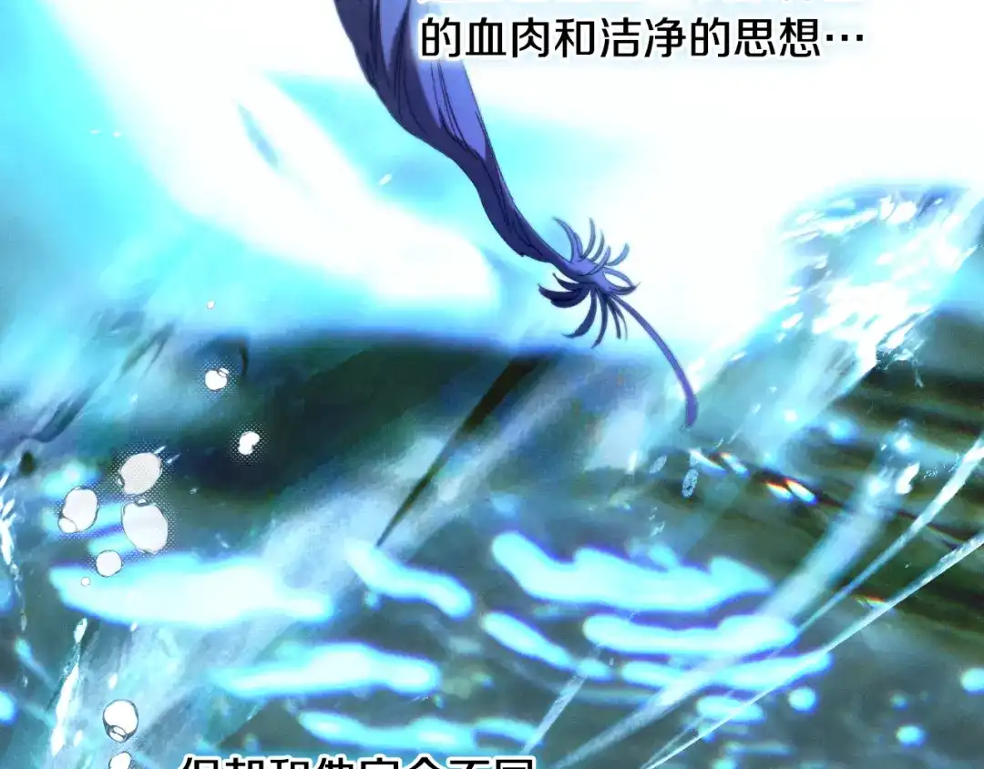 《吞石榴的蛇》第34话 我眼中的他 第190页