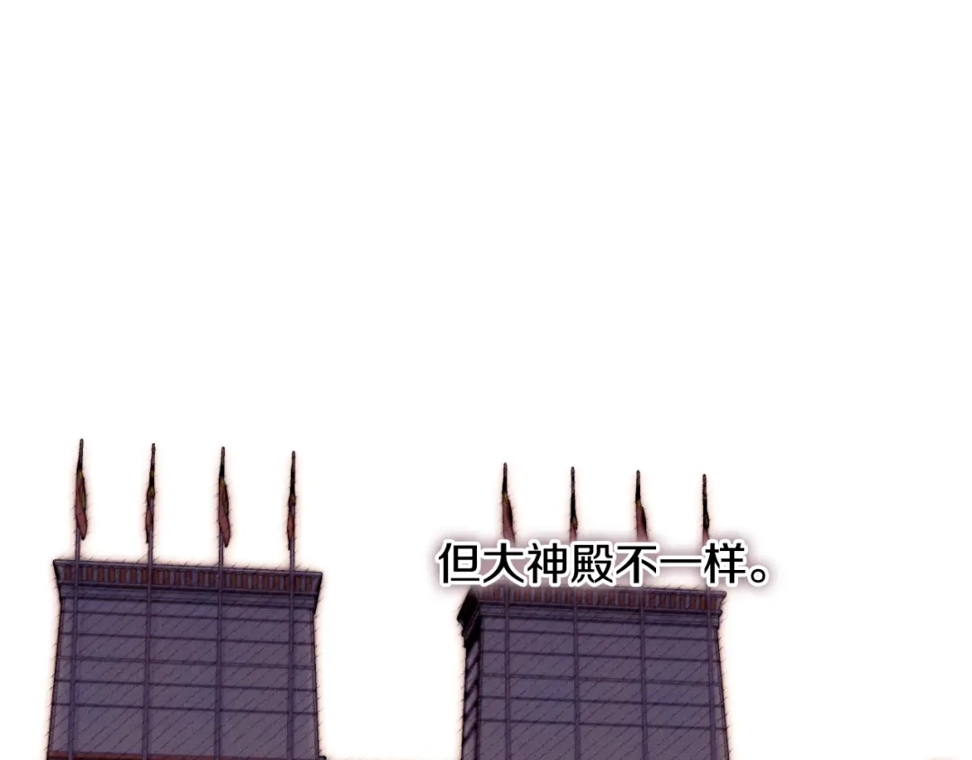 《吞石榴的蛇》第34话 我眼中的他 第109页