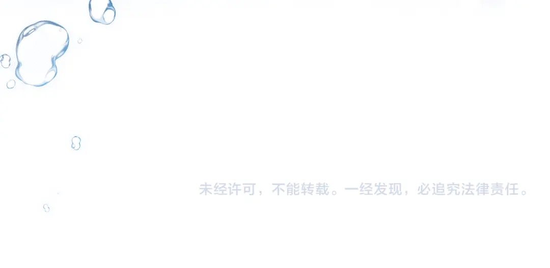 《吞石榴的蛇》第34话 我眼中的他 第197页