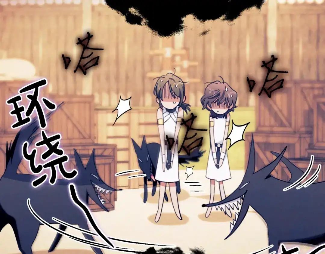 《吞石榴的蛇》第34话 我眼中的他 第31页