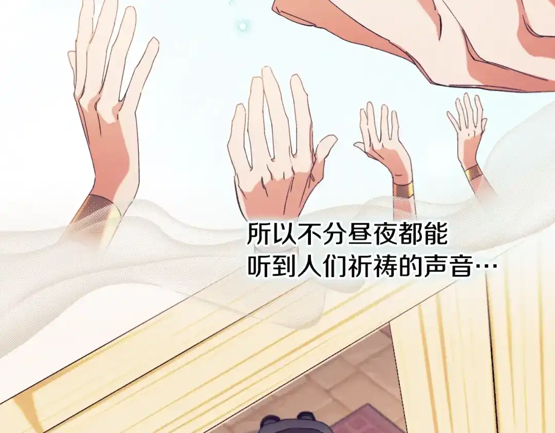 《吞石榴的蛇》第34话 我眼中的他 第98页
