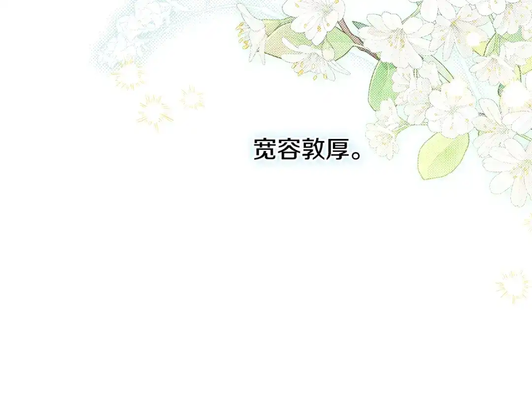 《吞石榴的蛇》第34话 我眼中的他 第188页