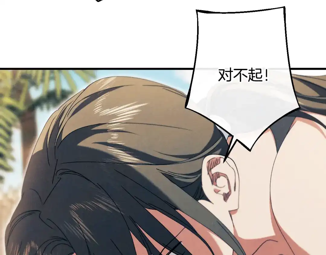 《吞石榴的蛇》第34话 我眼中的他 第55页