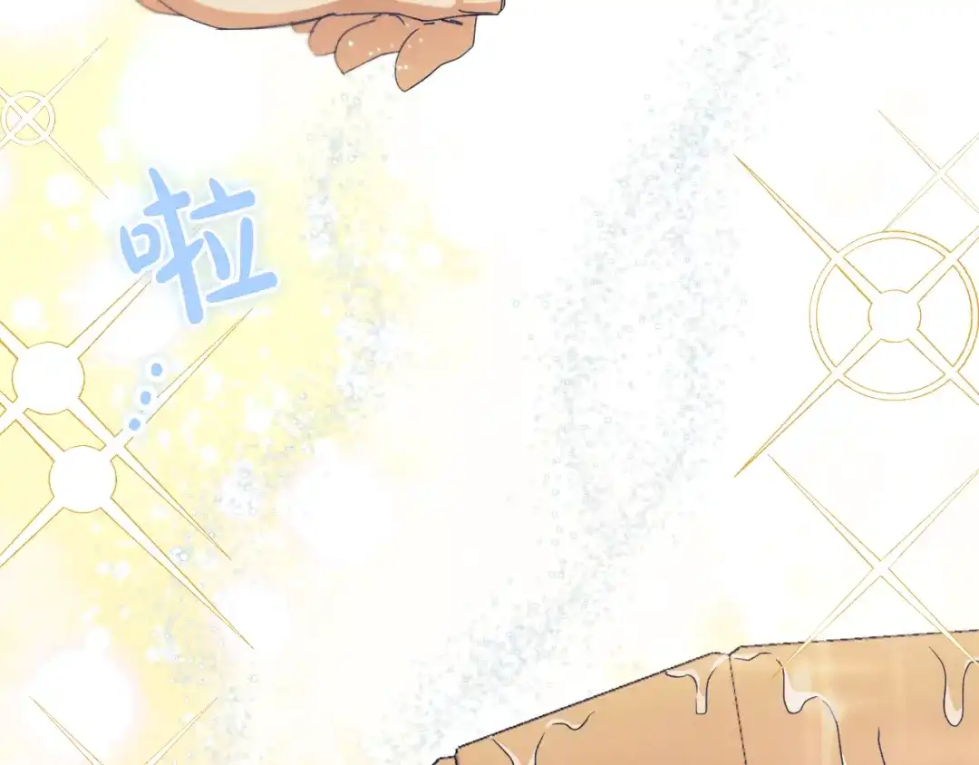 《吞石榴的蛇》第34话 我眼中的他 第69页