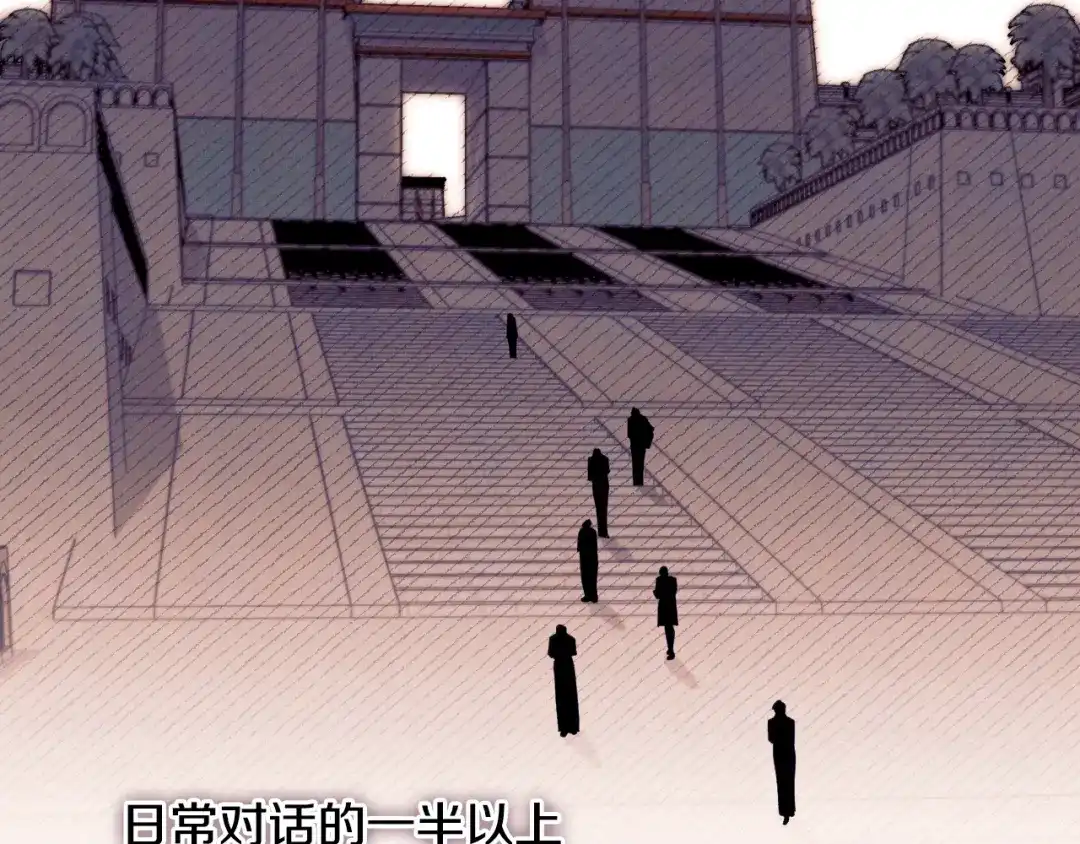 《吞石榴的蛇》第34话 我眼中的他 第110页