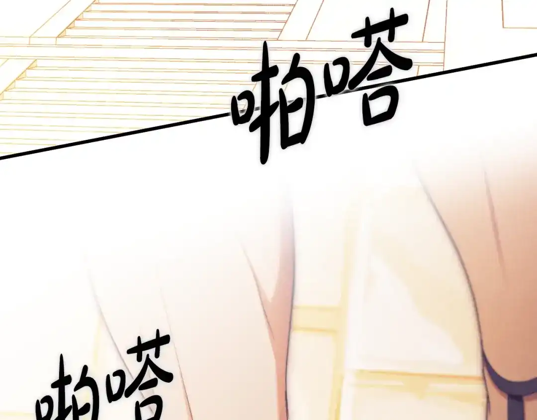 《吞石榴的蛇》第34话 我眼中的他 第90页