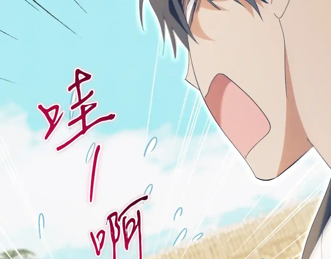《吞石榴的蛇》第34话 我眼中的他 第80页