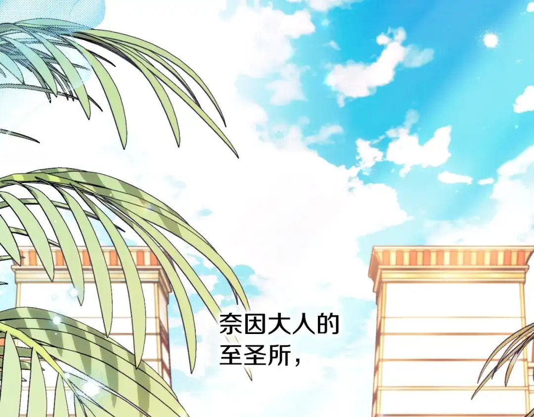 《吞石榴的蛇》第34话 我眼中的他 第165页