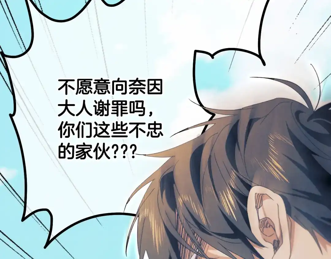 《吞石榴的蛇》第34话 我眼中的他 第79页