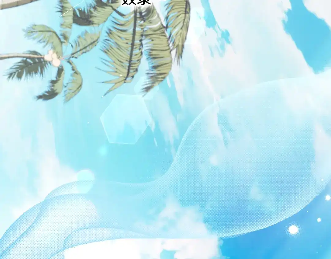 《吞石榴的蛇》第34话 我眼中的他 第164页