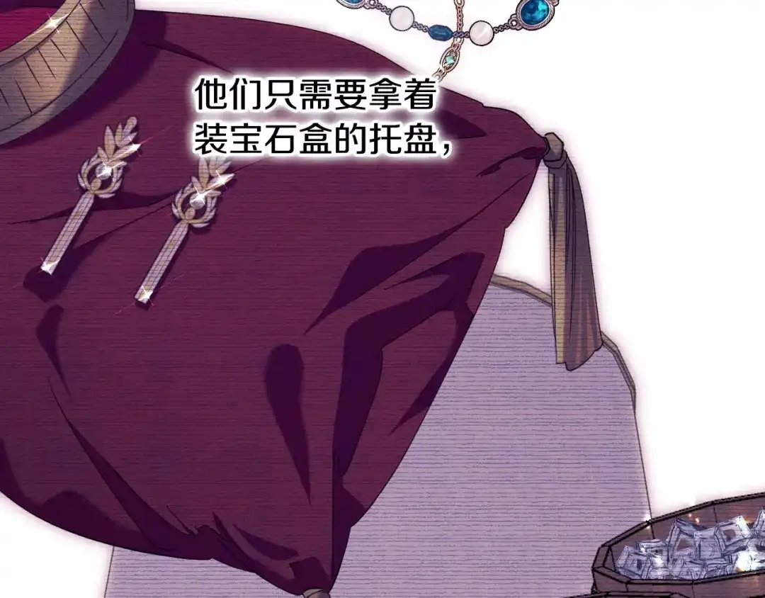 《吞石榴的蛇》第34话 我眼中的他 第169页