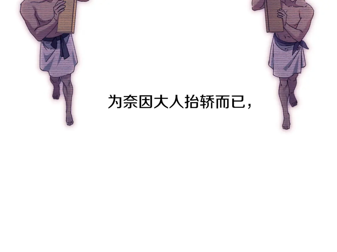 《吞石榴的蛇》第34话 我眼中的他 第171页