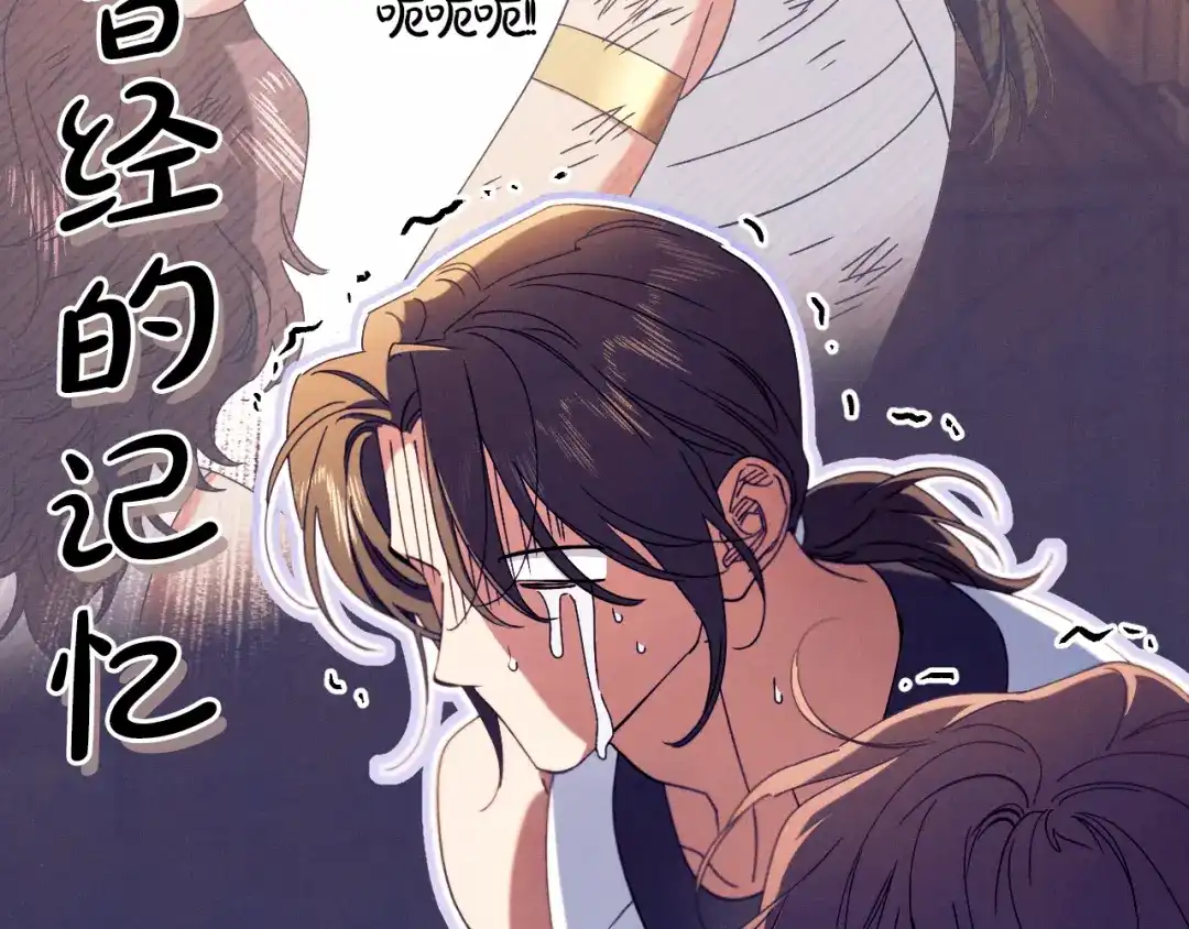 《吞石榴的蛇》第34话 我眼中的他 第34页
