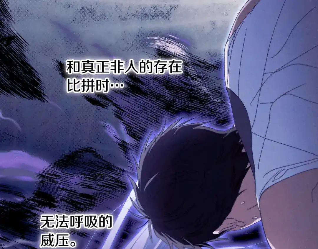 《吞石榴的蛇》第34话 我眼中的他 第133页