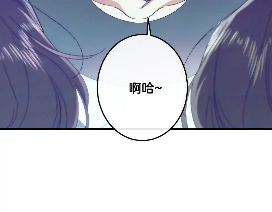 《吞石榴的蛇》第34话 我眼中的他 第14页