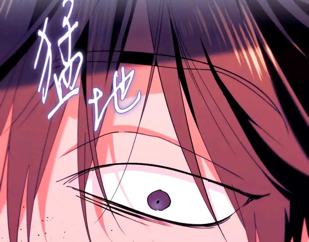 《吞石榴的蛇》第34话 我眼中的他 第29页