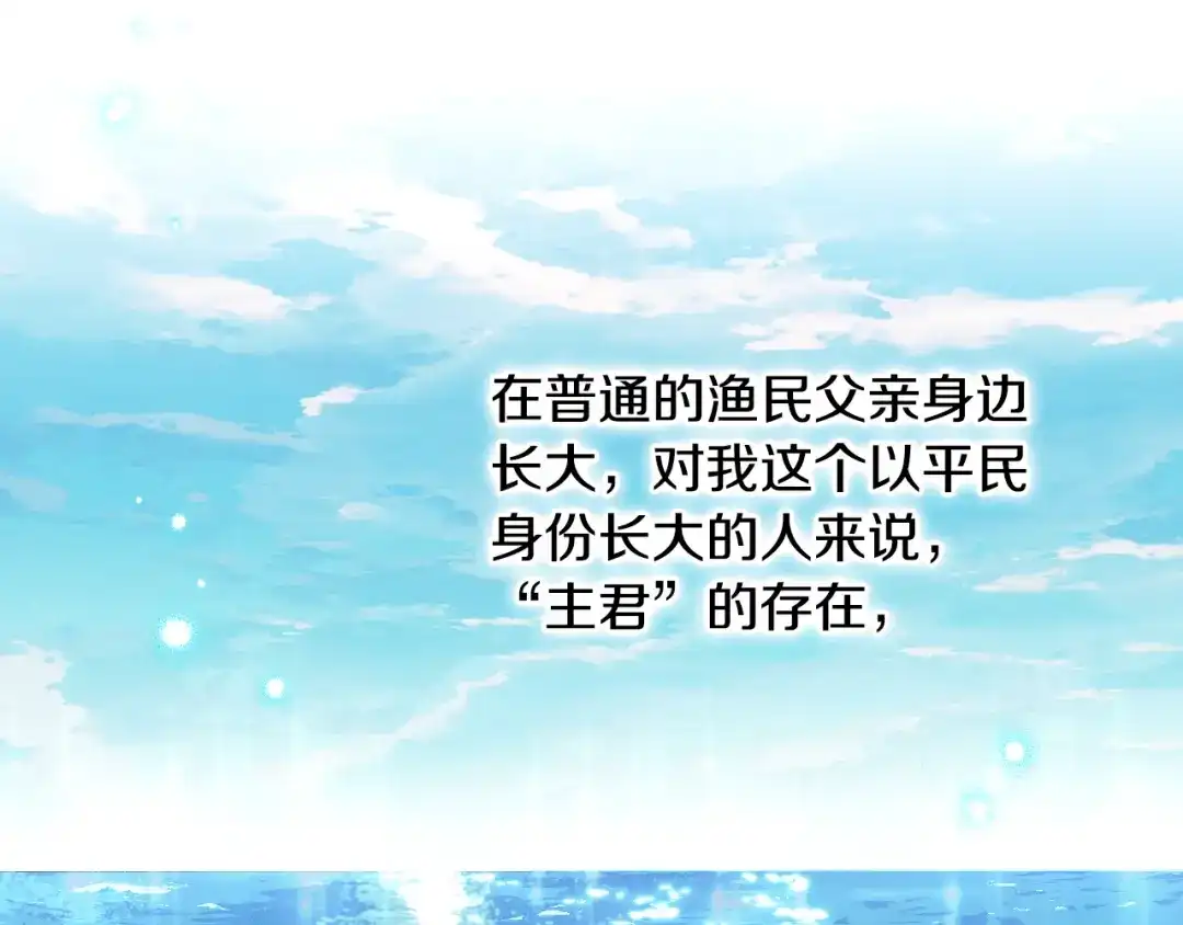 《吞石榴的蛇》第34话 我眼中的他 第104页