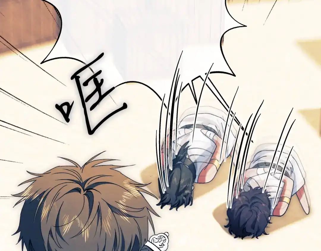 《吞石榴的蛇》第34话 我眼中的他 第43页