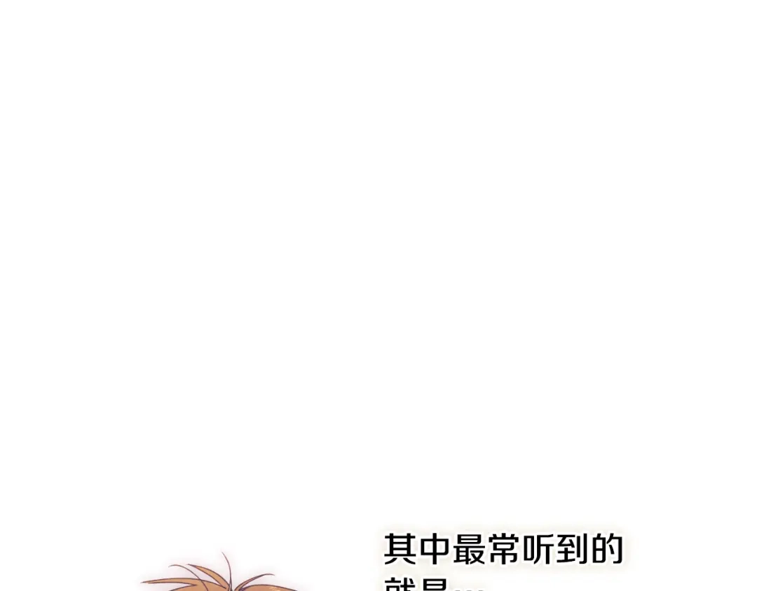 《吞石榴的蛇》第34话 我眼中的他 第93页