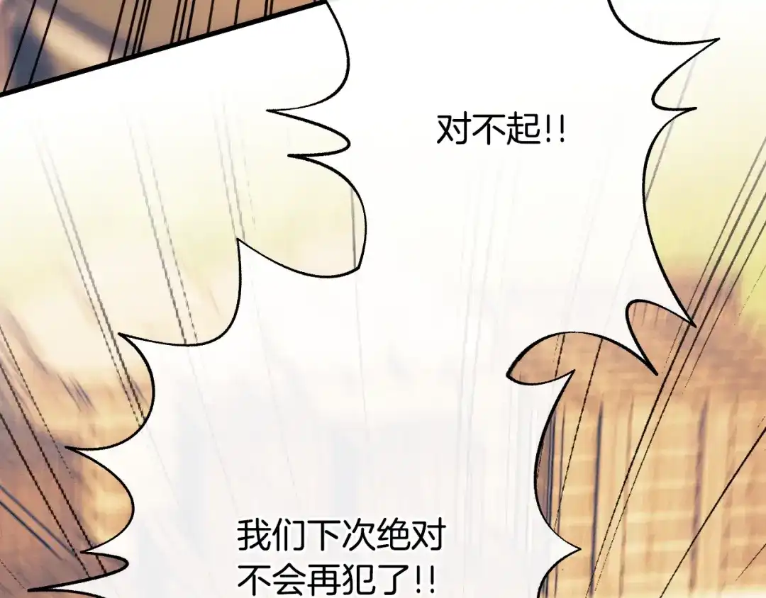 《吞石榴的蛇》第34话 我眼中的他 第42页