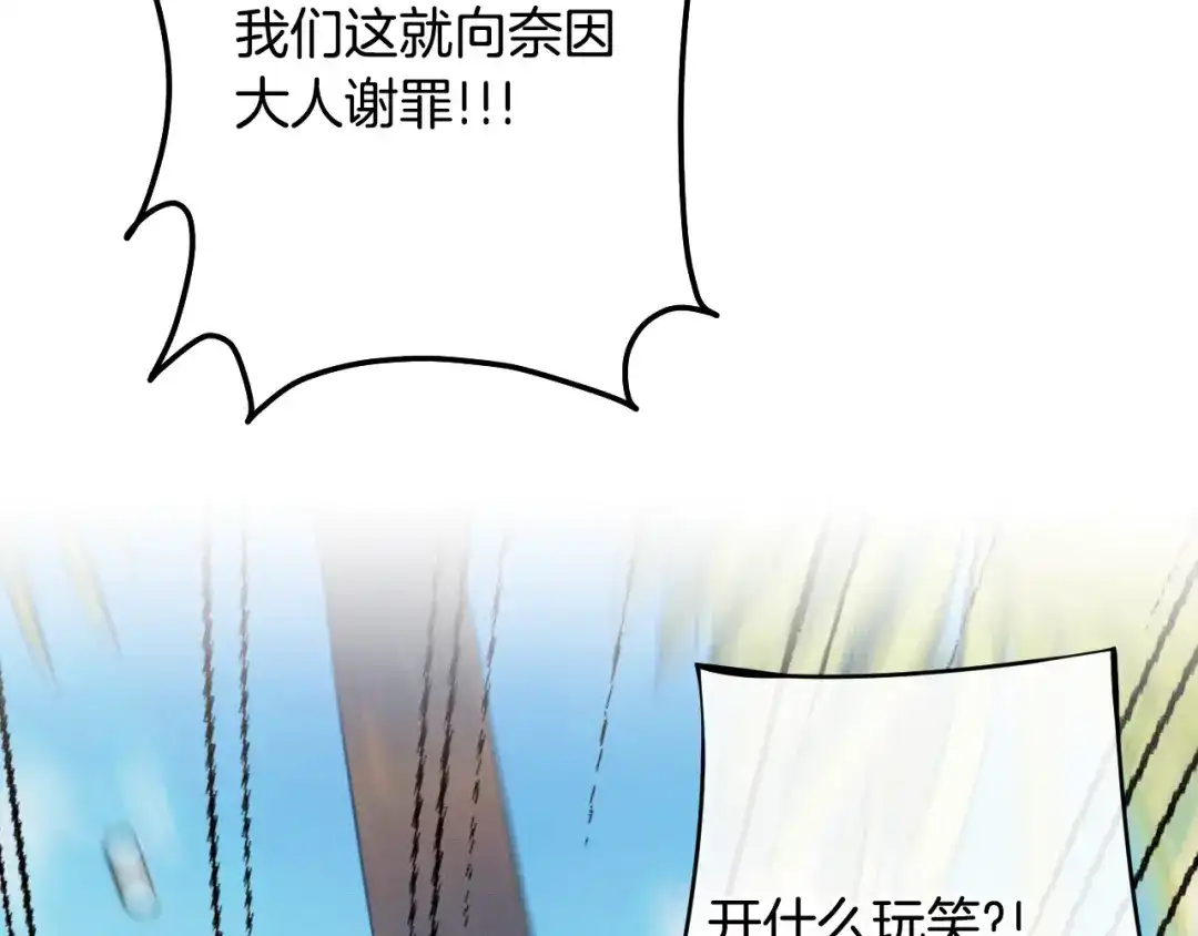 《吞石榴的蛇》第34话 我眼中的他 第46页