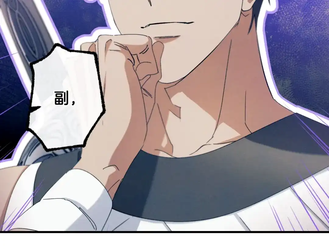 《吞石榴的蛇》第34话 我眼中的他 第20页