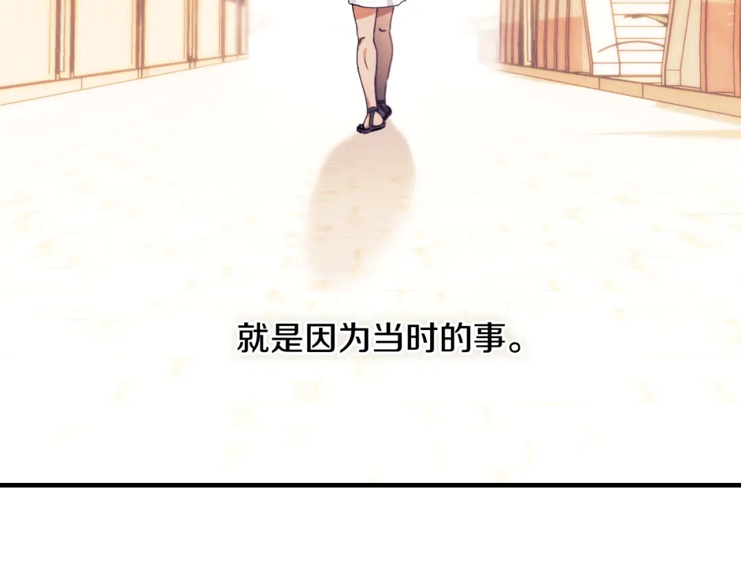 《吞石榴的蛇》第34话 我眼中的他 第142页