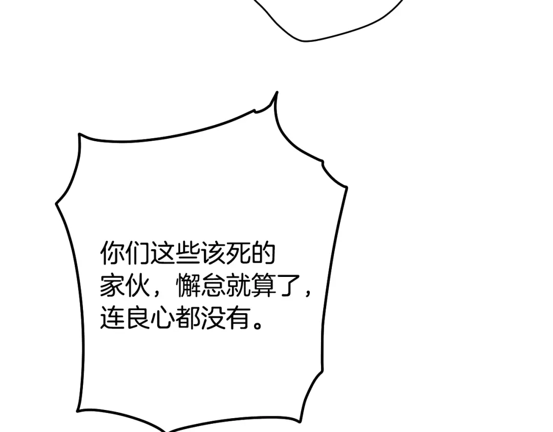 《吞石榴的蛇》第34话 我眼中的他 第54页