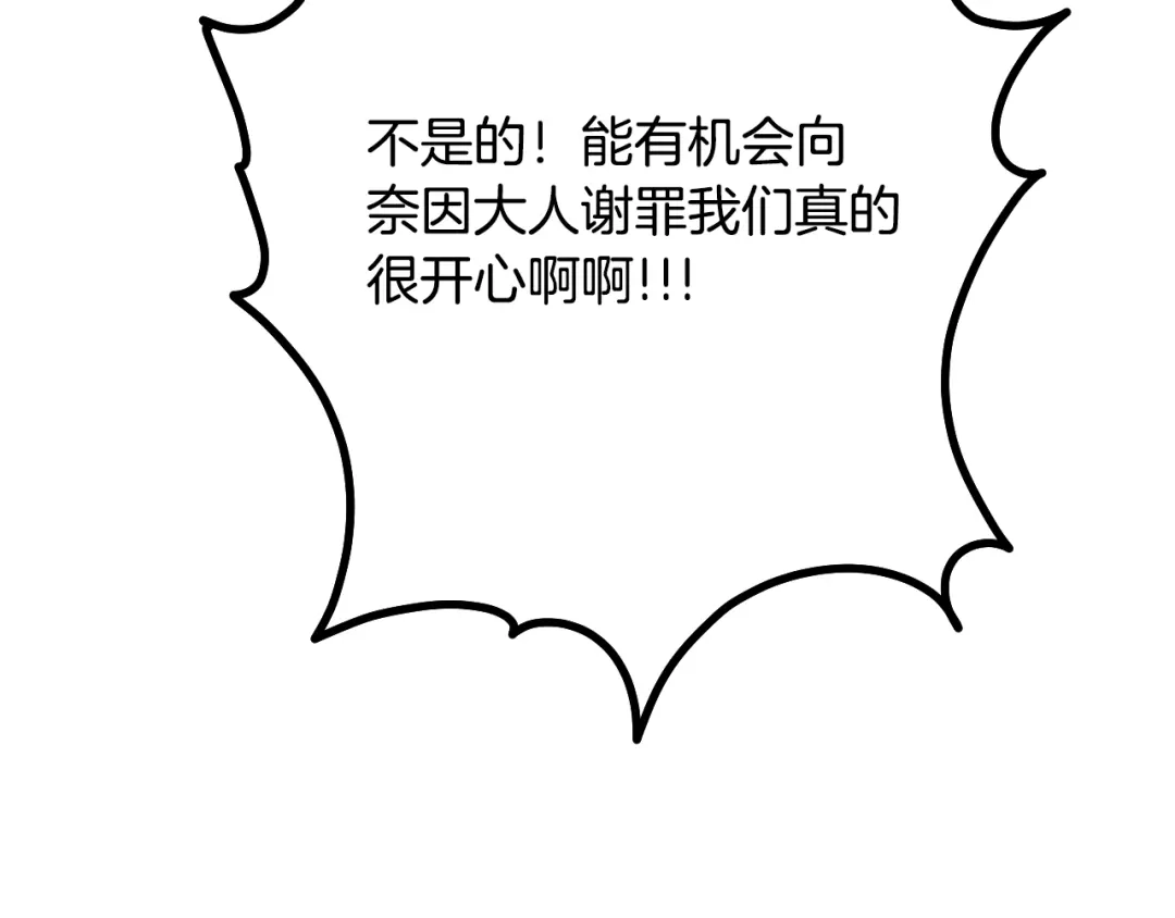 《吞石榴的蛇》第34话 我眼中的他 第82页