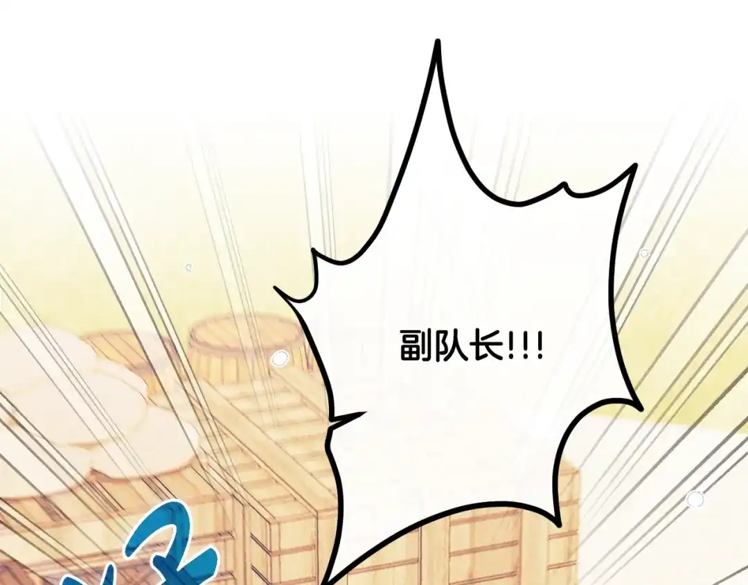 《吞石榴的蛇》第34话 我眼中的他 第21页