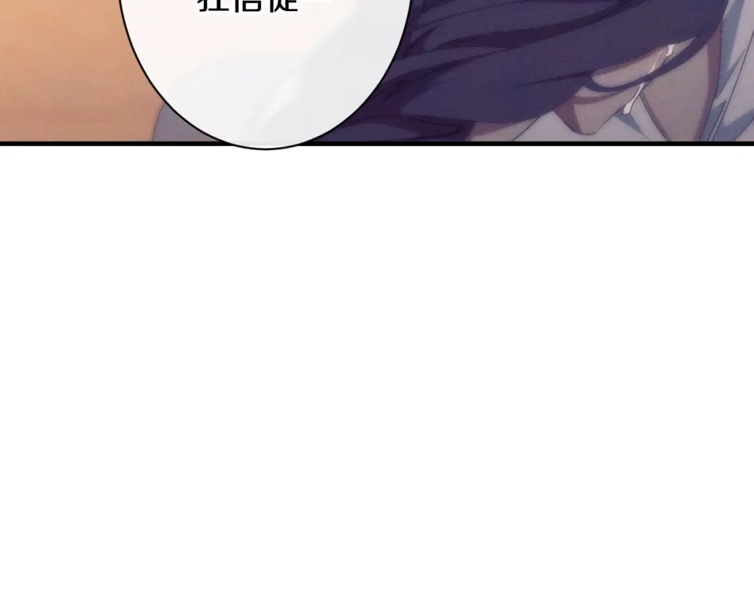 《吞石榴的蛇》第34话 我眼中的他 第103页