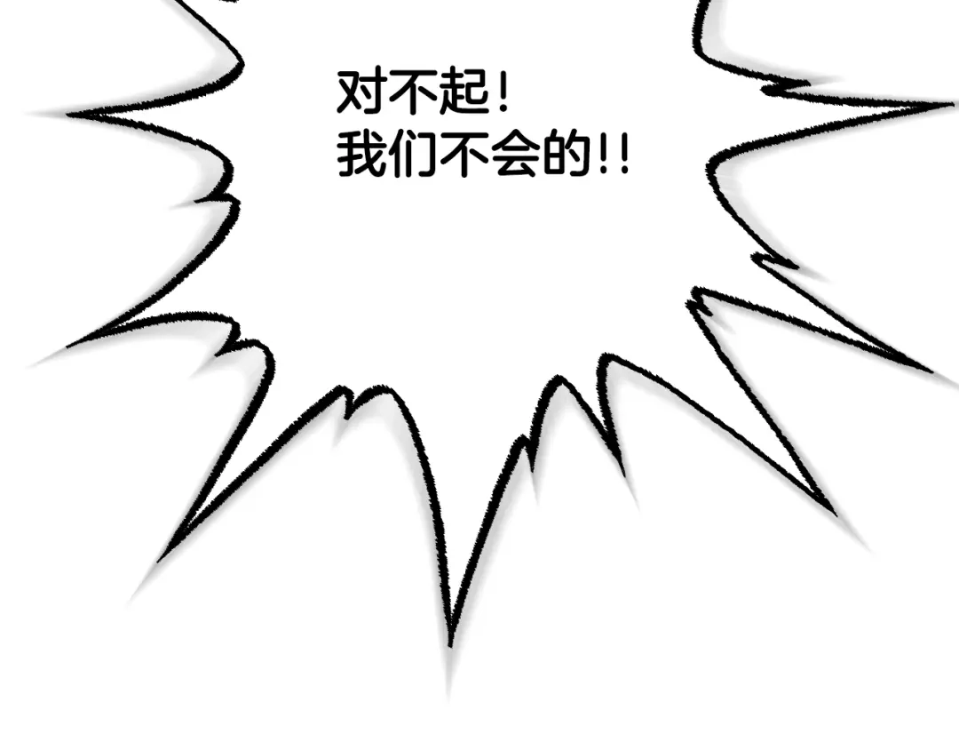《吞石榴的蛇》第34话 我眼中的他 第51页