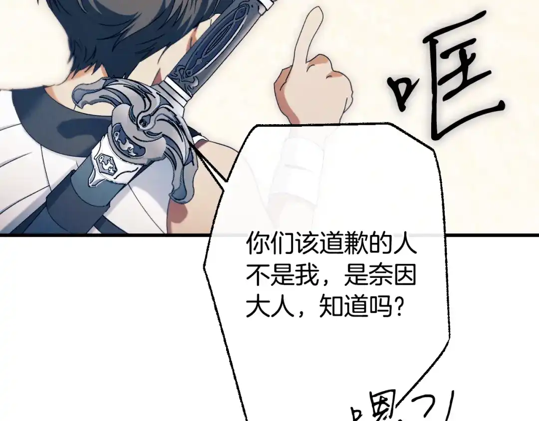 《吞石榴的蛇》第34话 我眼中的他 第44页