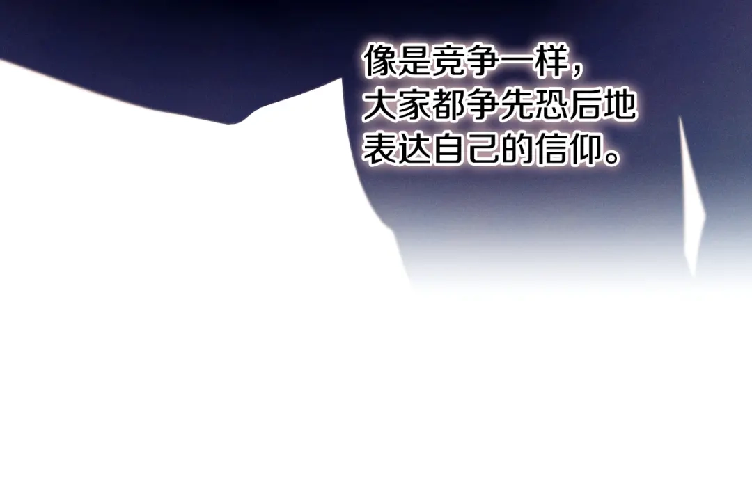《吞石榴的蛇》第34话 我眼中的他 第112页
