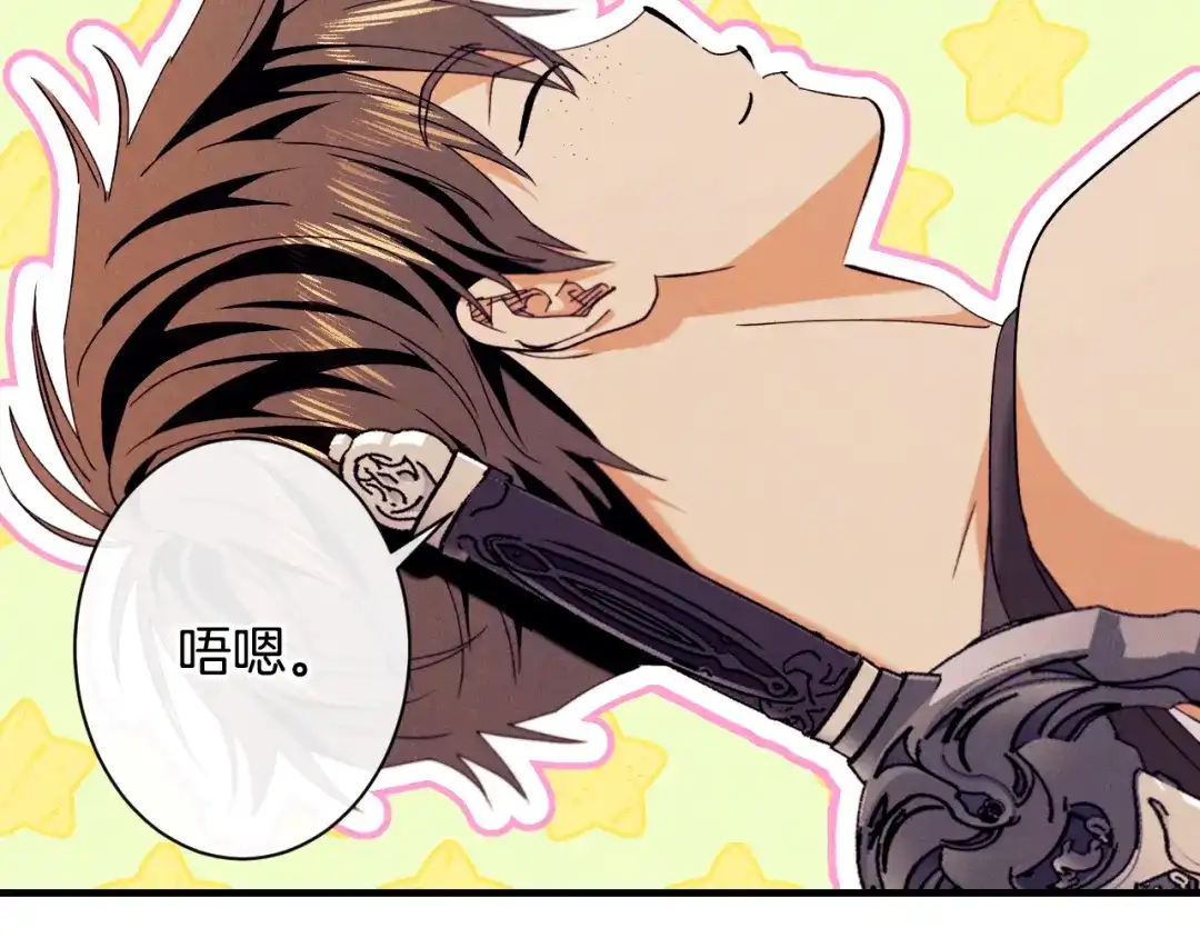 《吞石榴的蛇》第34话 我眼中的他 第66页