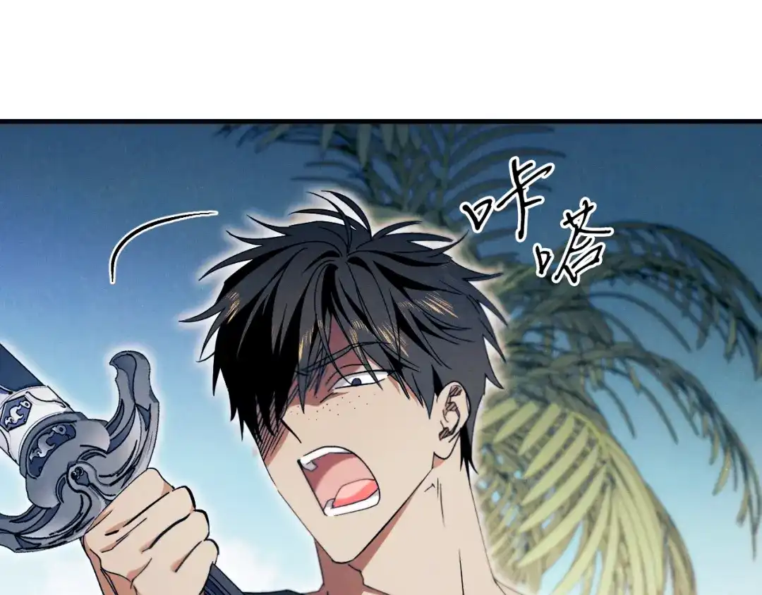 《吞石榴的蛇》第34话 我眼中的他 第52页