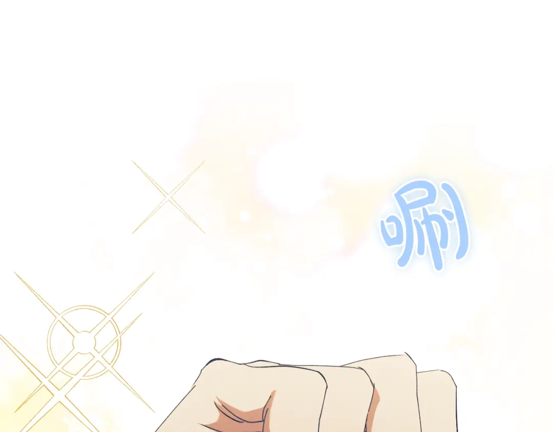 《吞石榴的蛇》第34话 我眼中的他 第67页