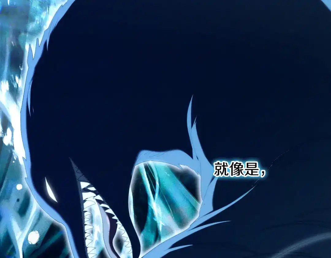 《吞石榴的蛇》第34话 我眼中的他 第192页