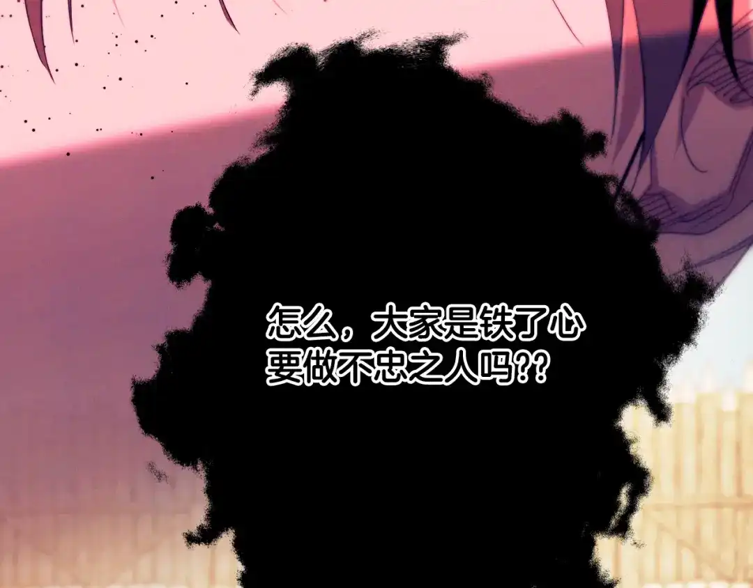 《吞石榴的蛇》第34话 我眼中的他 第30页