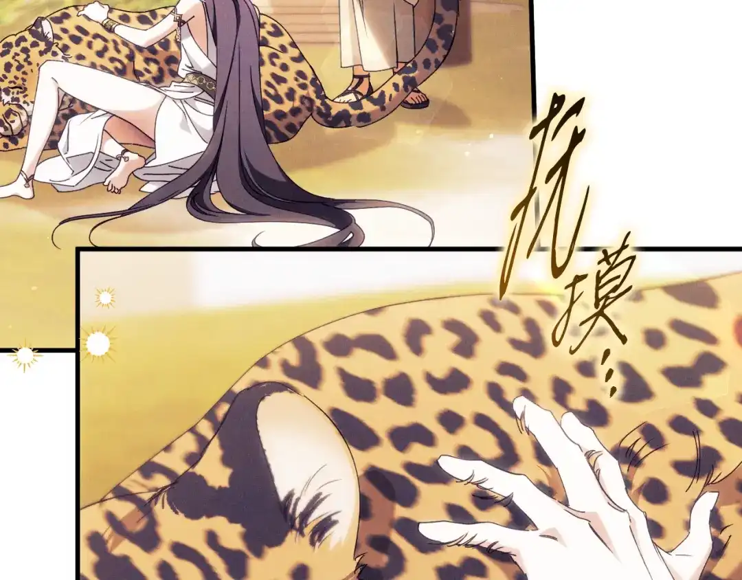 《吞石榴的蛇》第34话 我眼中的他 第148页