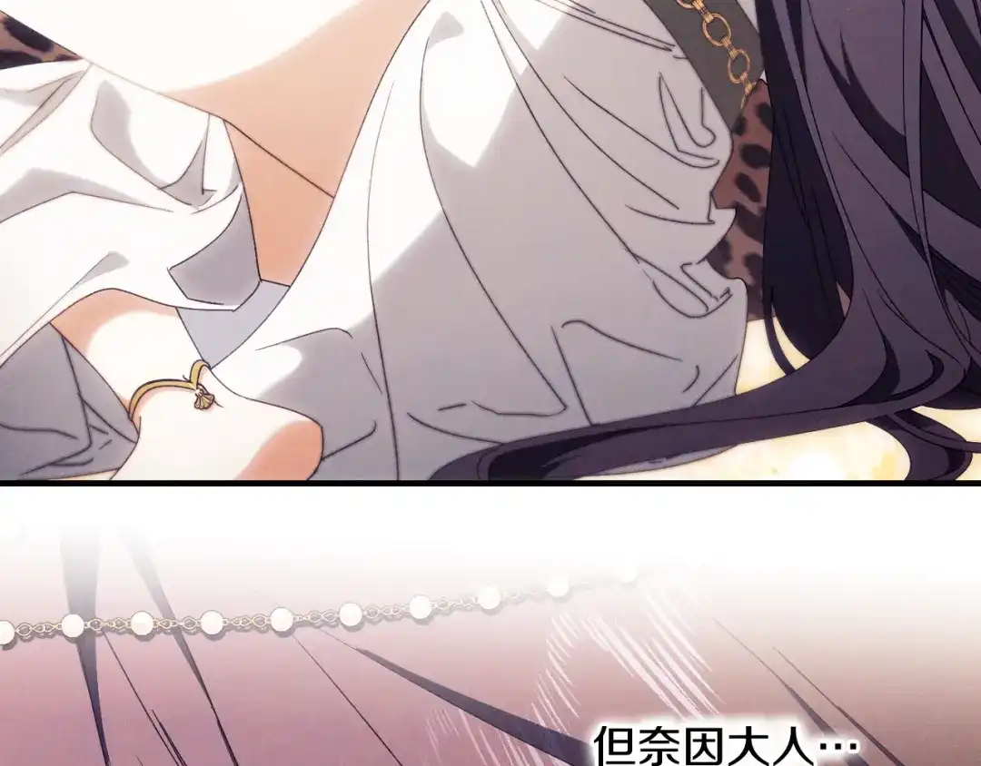 《吞石榴的蛇》第34话 我眼中的他 第153页
