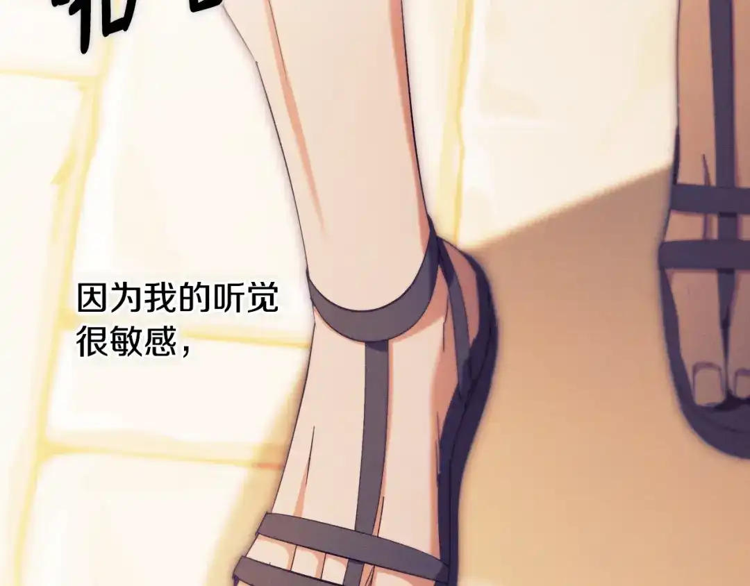 《吞石榴的蛇》第34话 我眼中的他 第91页