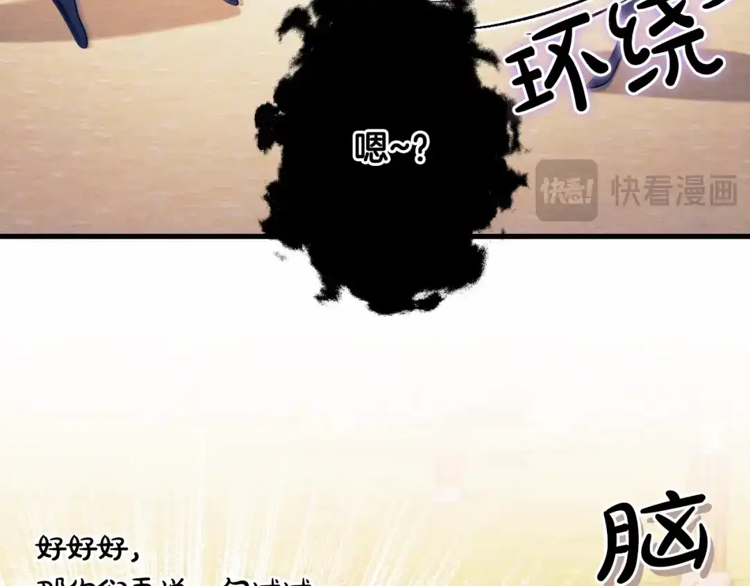《吞石榴的蛇》第34话 我眼中的他 第32页