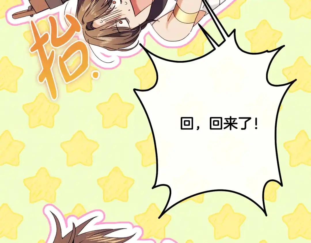 《吞石榴的蛇》第34话 我眼中的他 第65页